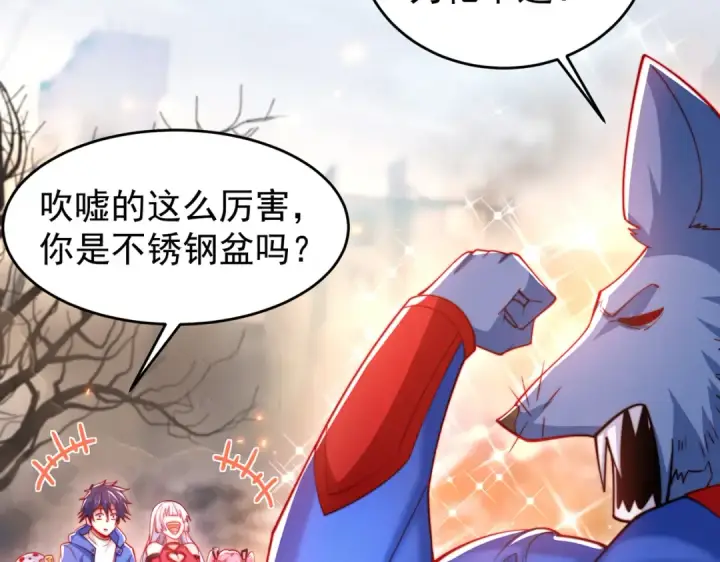 漫画《开局强吻裂口女》第157话 喂反派吃臭狗屎~第42张图