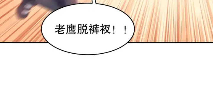 漫画《开局强吻裂口女》第157话 喂反派吃臭狗屎~第51张图