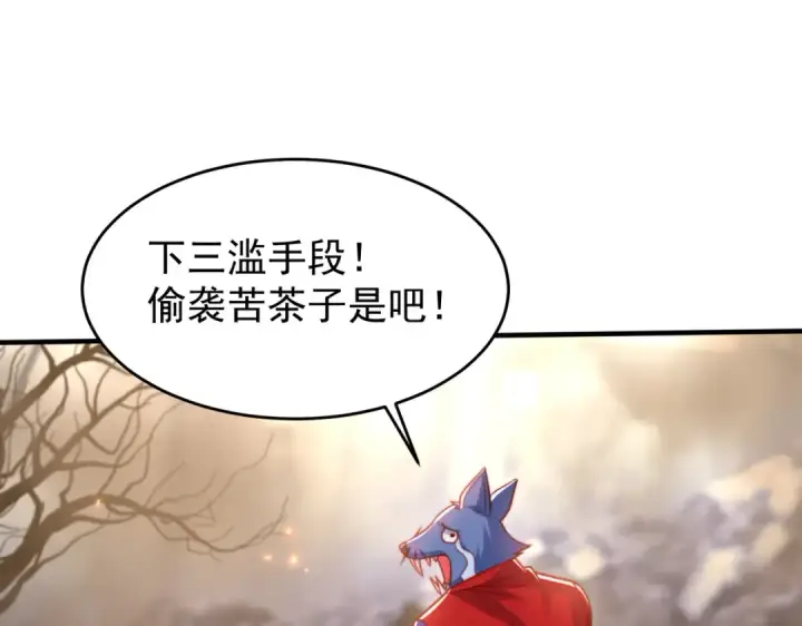 漫画《开局强吻裂口女》第157话 喂反派吃臭狗屎~第52张图