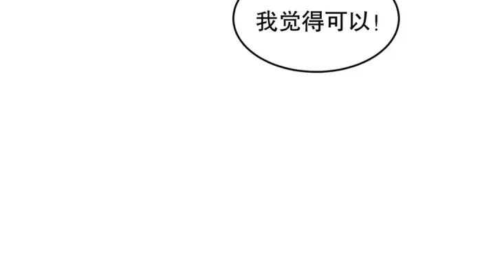 漫画《开局强吻裂口女》第157话 喂反派吃臭狗屎~第55张图