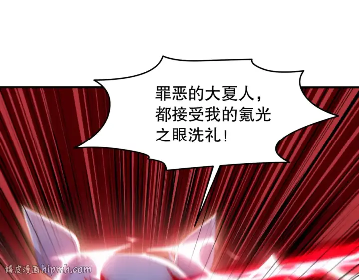 漫画《开局强吻裂口女》第157话 喂反派吃臭狗屎~第56张图