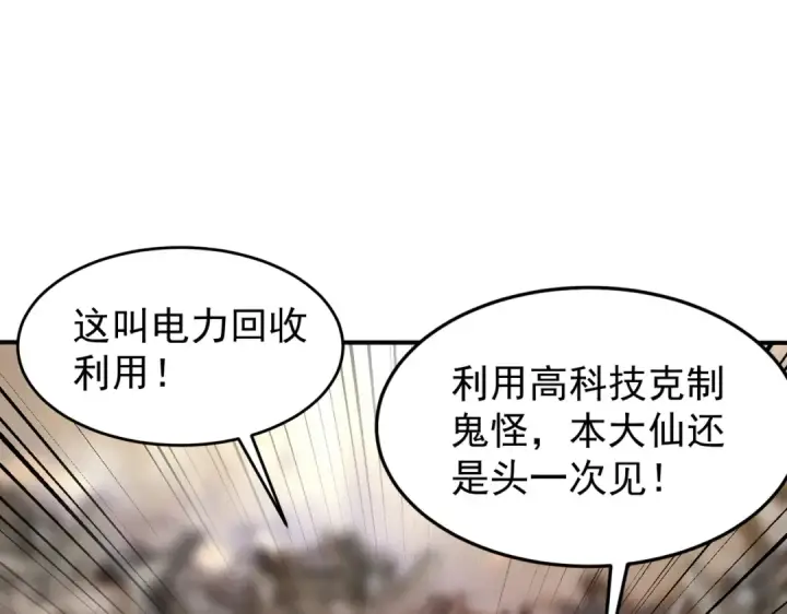 漫画《开局强吻裂口女》第157话 喂反派吃臭狗屎~第63张图