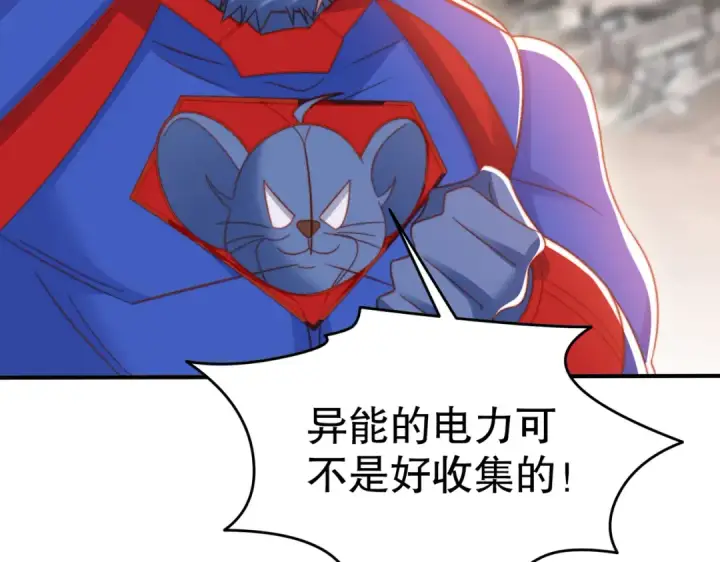 漫画《开局强吻裂口女》第157话 喂反派吃臭狗屎~第68张图