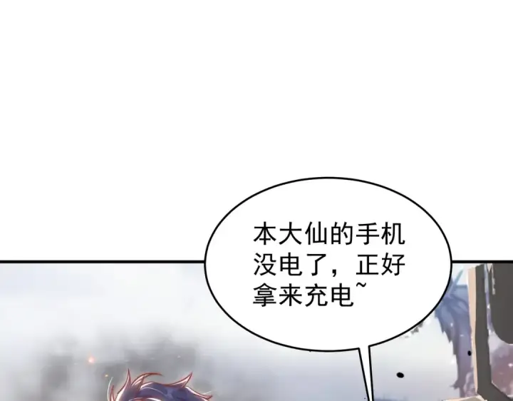 漫画《开局强吻裂口女》第157话 喂反派吃臭狗屎~第70张图