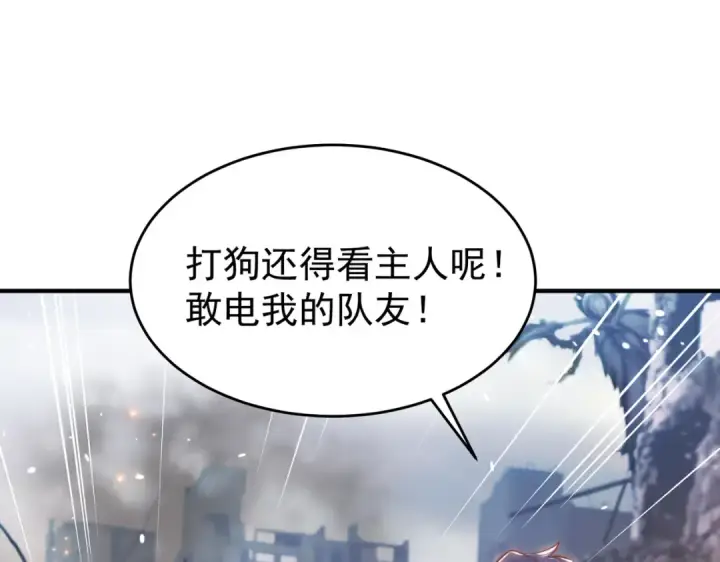 漫画《开局强吻裂口女》第157话 喂反派吃臭狗屎~第78张图
