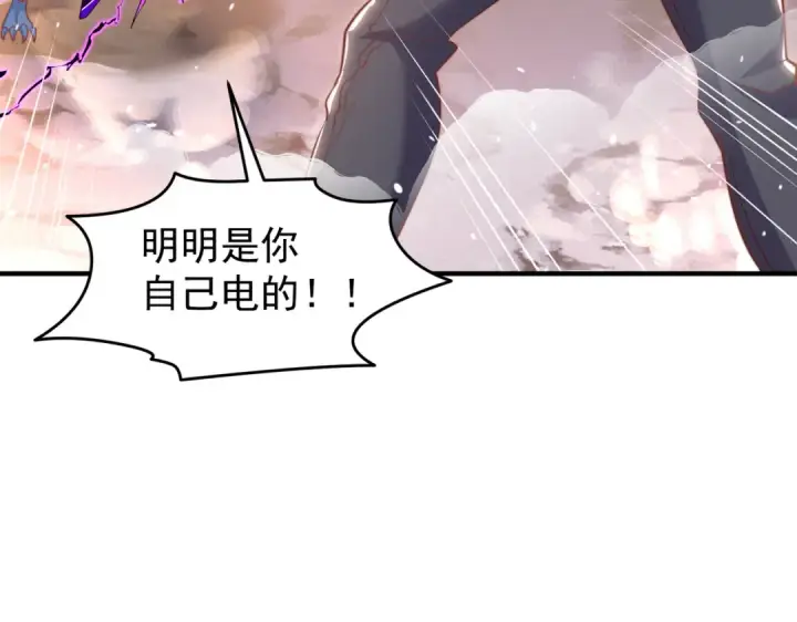 漫画《开局强吻裂口女》第157话 喂反派吃臭狗屎~第81张图