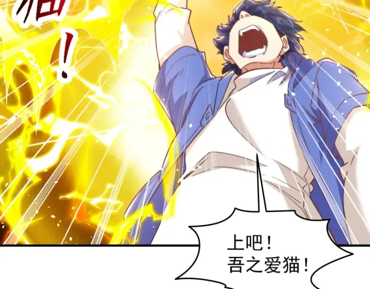 漫画《开局强吻裂口女》第157话 喂反派吃臭狗屎~第84张图