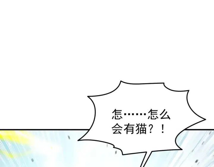 漫画《开局强吻裂口女》第157话 喂反派吃臭狗屎~第86张图