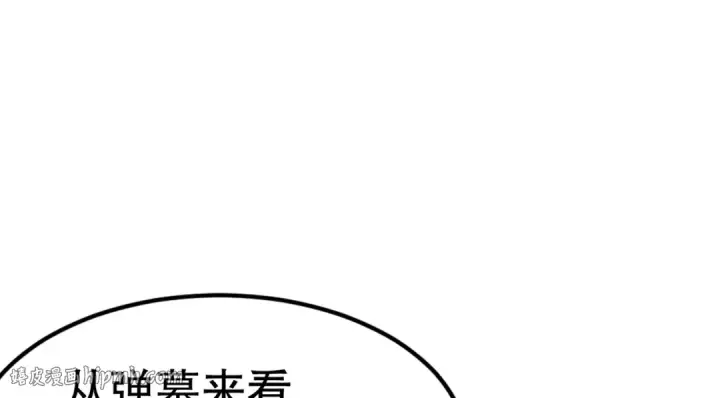 漫画《开局强吻裂口女》第157话 喂反派吃臭狗屎~第96张图