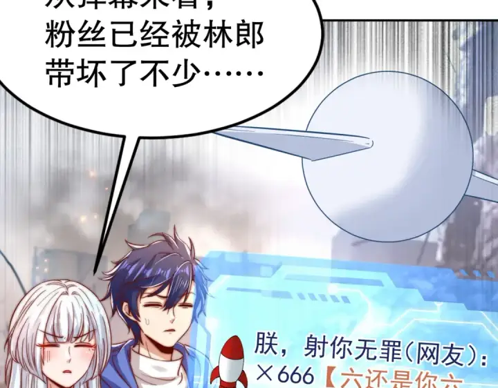 漫画《开局强吻裂口女》第157话 喂反派吃臭狗屎~第97张图