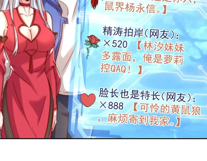 漫画《开局强吻裂口女》第157话 喂反派吃臭狗屎~第98张图