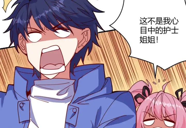 漫画《开局强吻裂口女》第158话 鬼怪护士给我打针第103张图