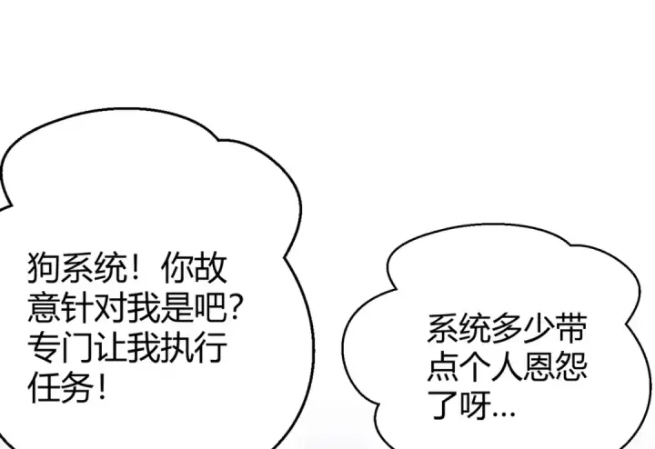 漫画《开局强吻裂口女》第158话 鬼怪护士给我打针第108张图
