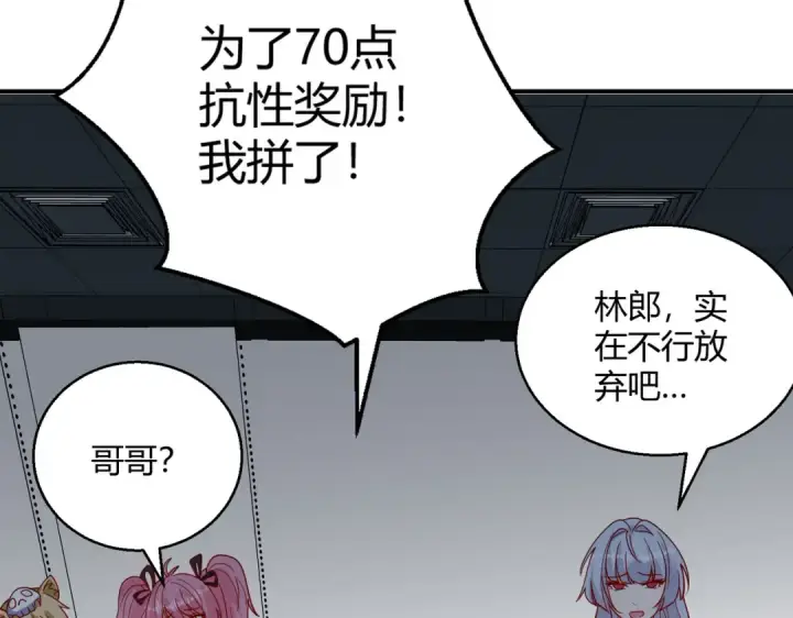 漫画《开局强吻裂口女》第158话 鬼怪护士给我打针第113张图