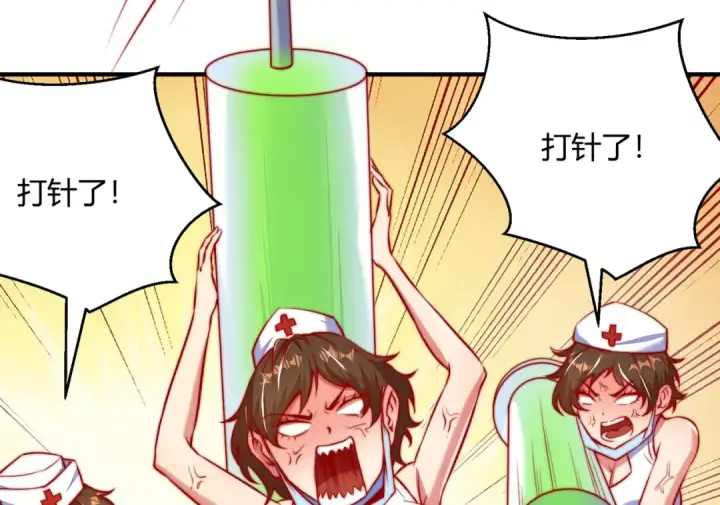 漫画《开局强吻裂口女》第158话 鬼怪护士给我打针第118张图