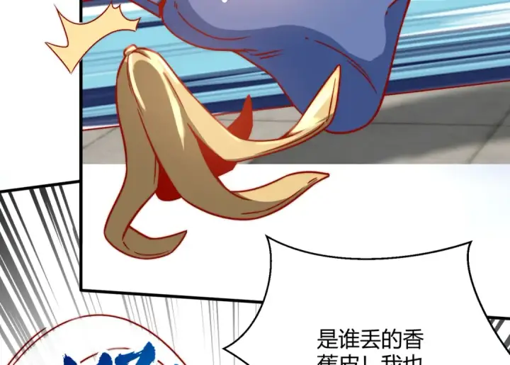 漫画《开局强吻裂口女》第158话 鬼怪护士给我打针第12张图