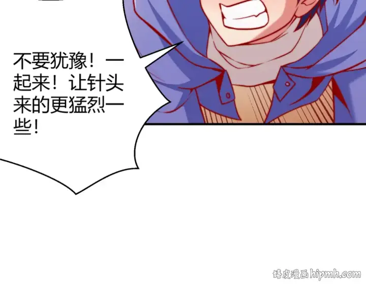 漫画《开局强吻裂口女》第158话 鬼怪护士给我打针第120张图