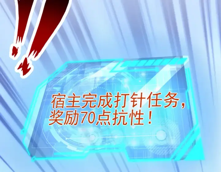 漫画《开局强吻裂口女》第158话 鬼怪护士给我打针第129张图