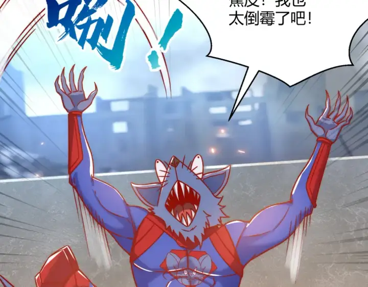 漫画《开局强吻裂口女》第158话 鬼怪护士给我打针第13张图