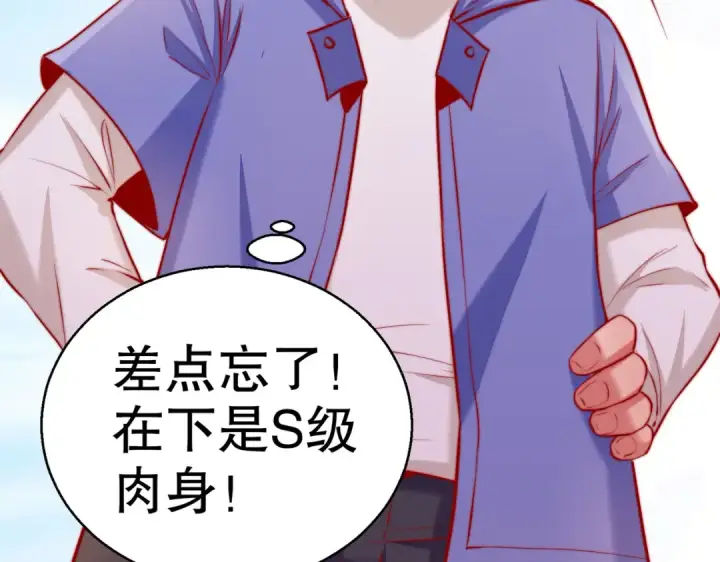 漫画《开局强吻裂口女》第158话 鬼怪护士给我打针第131张图