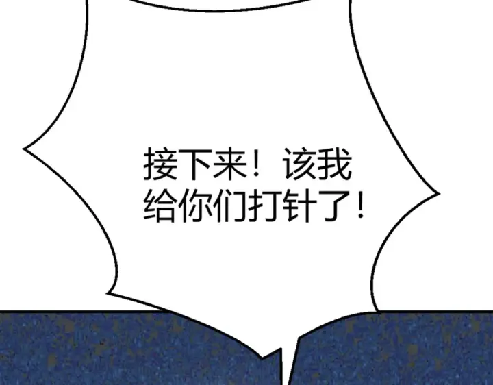 漫画《开局强吻裂口女》第158话 鬼怪护士给我打针第133张图