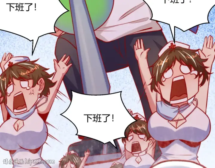 漫画《开局强吻裂口女》第158话 鬼怪护士给我打针第136张图