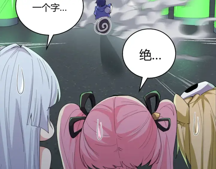 漫画《开局强吻裂口女》第158话 鬼怪护士给我打针第139张图