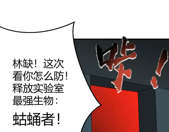 漫画《开局强吻裂口女》第158话 鬼怪护士给我打针第142张图