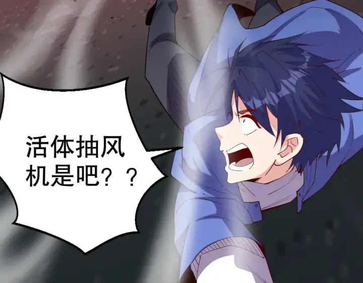 漫画《开局强吻裂口女》第158话 鬼怪护士给我打针第157张图