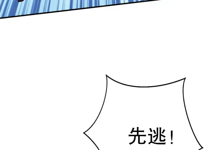 漫画《开局强吻裂口女》第158话 鬼怪护士给我打针第164张图