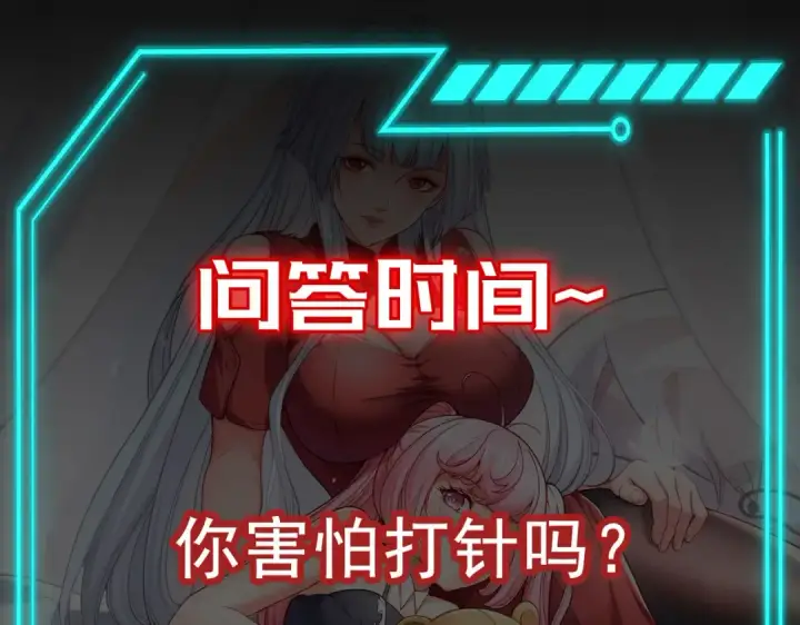 漫画《开局强吻裂口女》第158话 鬼怪护士给我打针第171张图