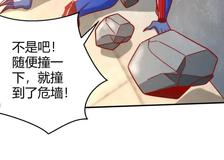 漫画《开局强吻裂口女》第158话 鬼怪护士给我打针第18张图