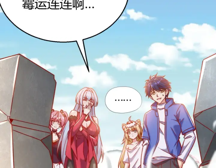 漫画《开局强吻裂口女》第158话 鬼怪护士给我打针第21张图
