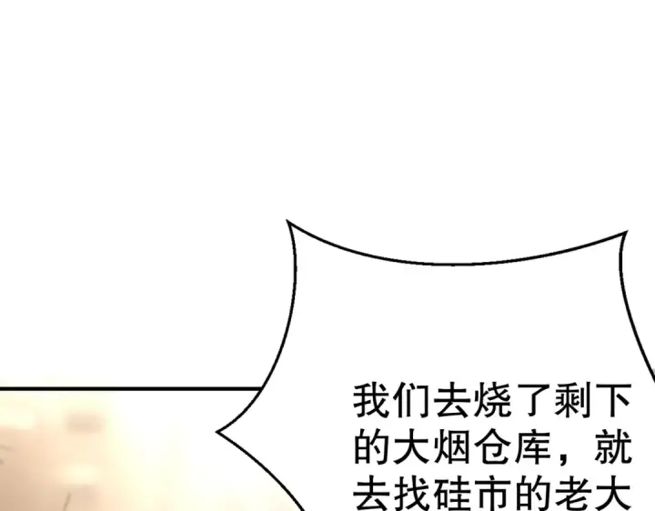 漫画《开局强吻裂口女》第158话 鬼怪护士给我打针第27张图