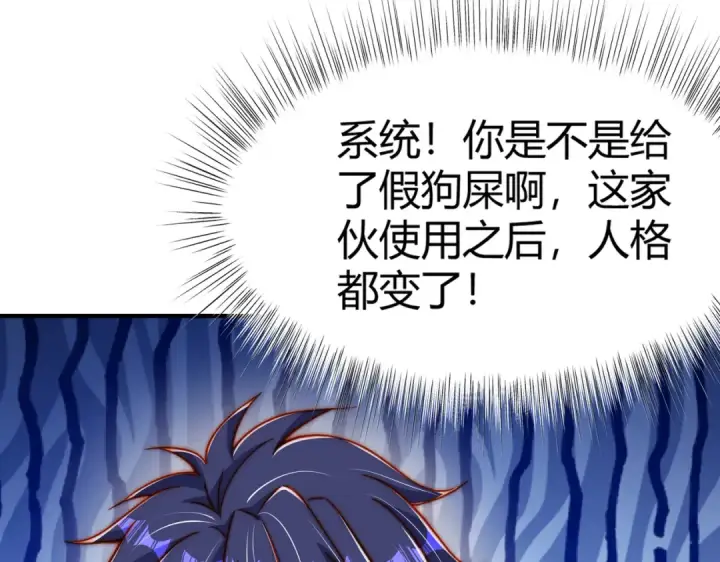 漫画《开局强吻裂口女》第158话 鬼怪护士给我打针第31张图