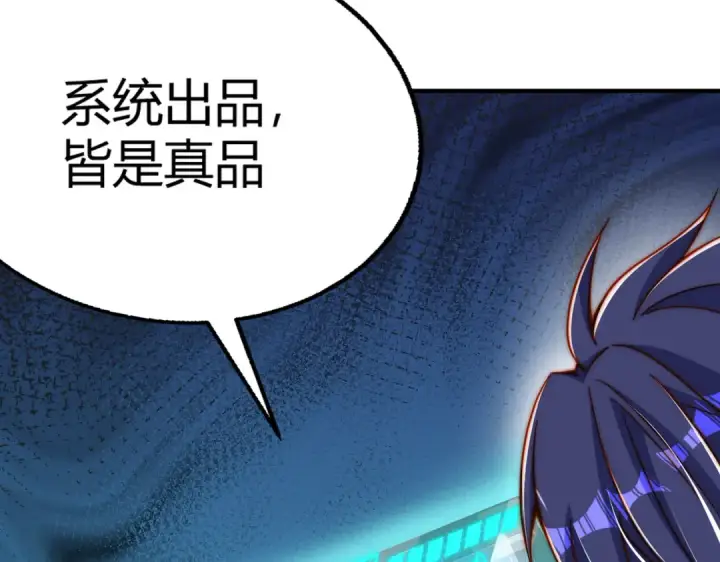 漫画《开局强吻裂口女》第158话 鬼怪护士给我打针第35张图