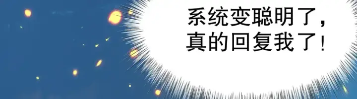 漫画《开局强吻裂口女》第158话 鬼怪护士给我打针第37张图