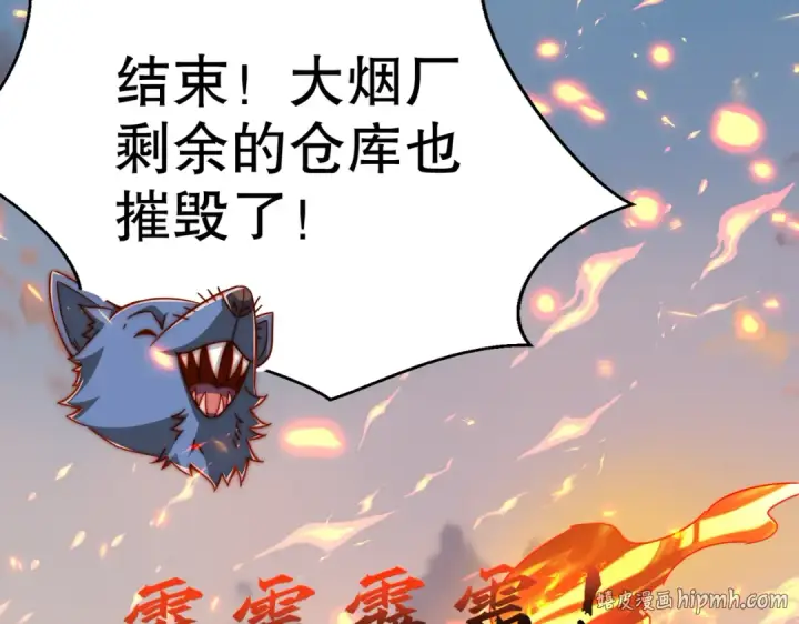 漫画《开局强吻裂口女》第158话 鬼怪护士给我打针第40张图