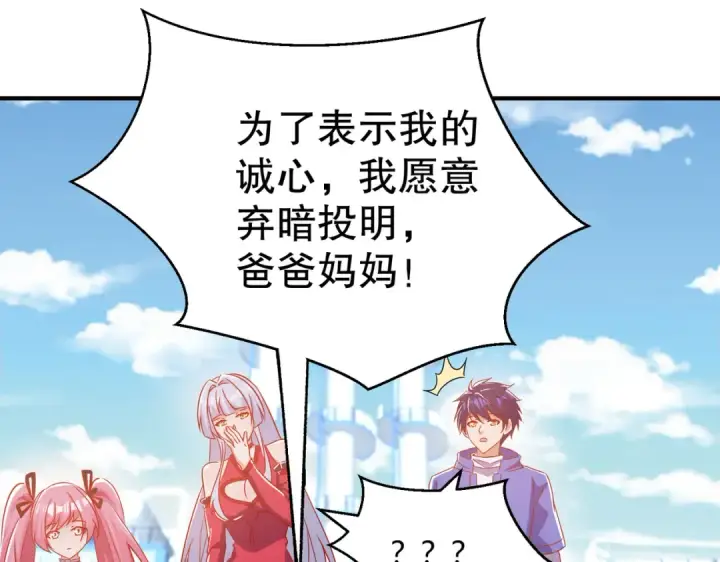 漫画《开局强吻裂口女》第158话 鬼怪护士给我打针第47张图