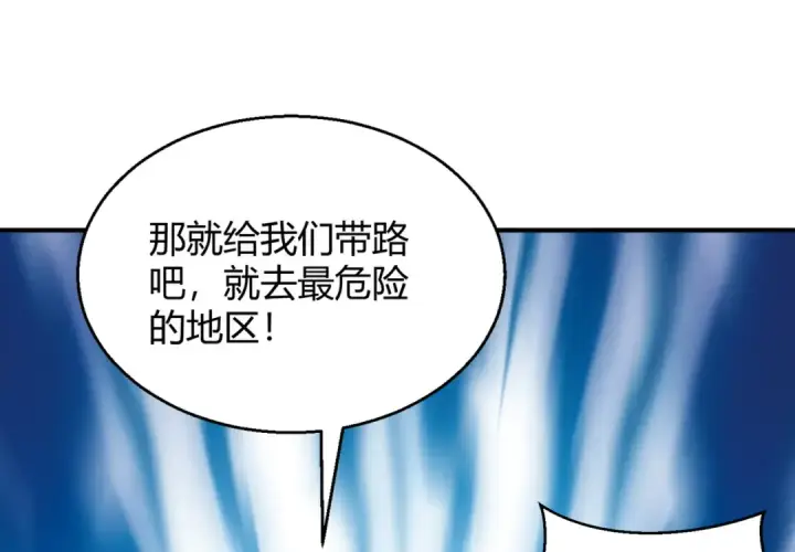 漫画《开局强吻裂口女》第158话 鬼怪护士给我打针第58张图