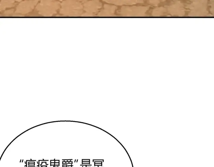 漫画《开局强吻裂口女》第158话 鬼怪护士给我打针第67张图
