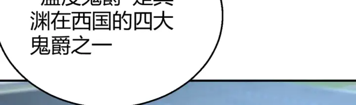 漫画《开局强吻裂口女》第158话 鬼怪护士给我打针第68张图