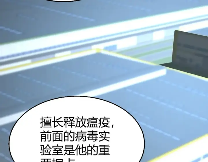 漫画《开局强吻裂口女》第158话 鬼怪护士给我打针第69张图