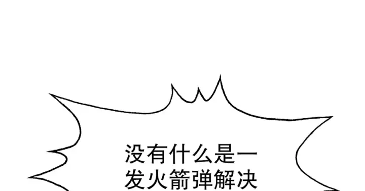 漫画《开局强吻裂口女》第158话 鬼怪护士给我打针第75张图