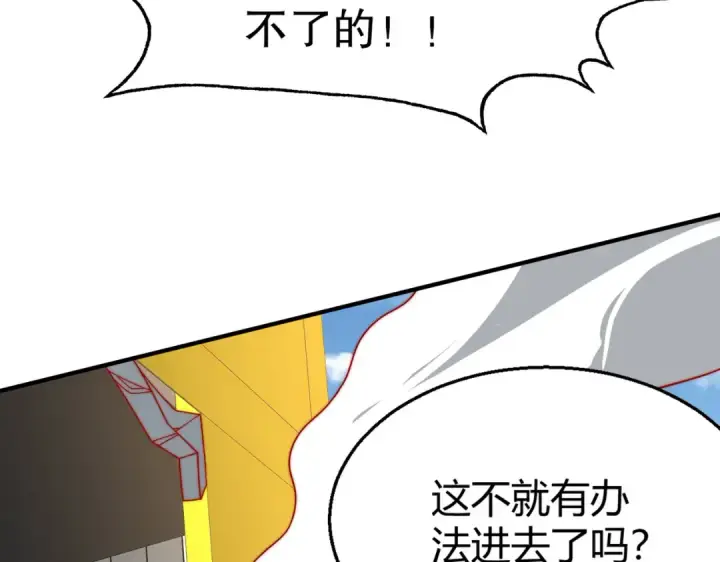 漫画《开局强吻裂口女》第158话 鬼怪护士给我打针第76张图