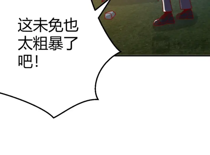 漫画《开局强吻裂口女》第158话 鬼怪护士给我打针第79张图