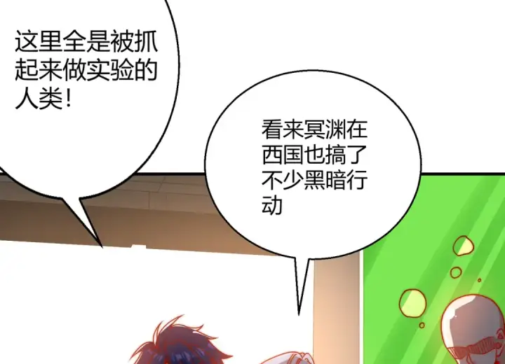 漫画《开局强吻裂口女》第158话 鬼怪护士给我打针第89张图