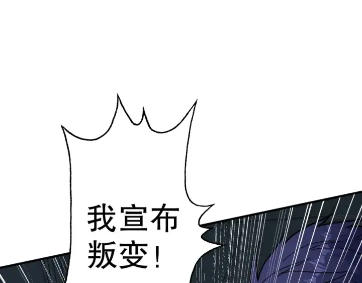 漫画《开局强吻裂口女》第158话 鬼怪护士给我打针第92张图