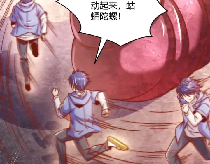漫画《开局强吻裂口女》第159话 喝药上天的蛄蛹者第100张图