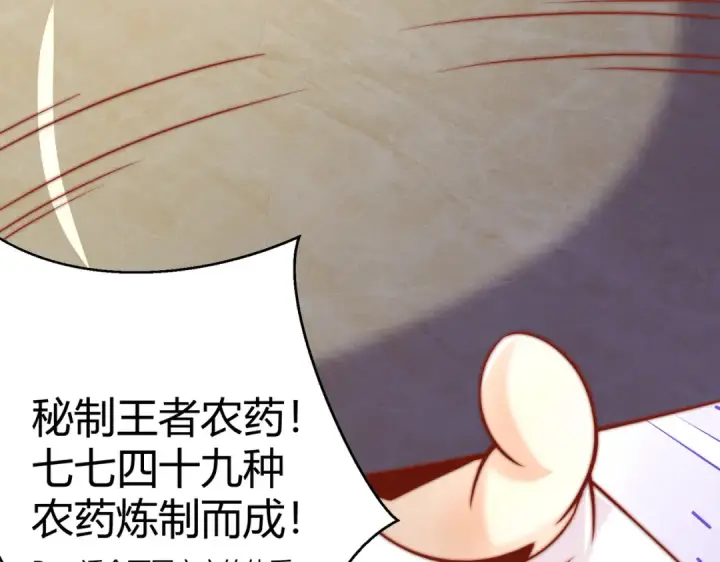 漫画《开局强吻裂口女》第159话 喝药上天的蛄蛹者第111张图